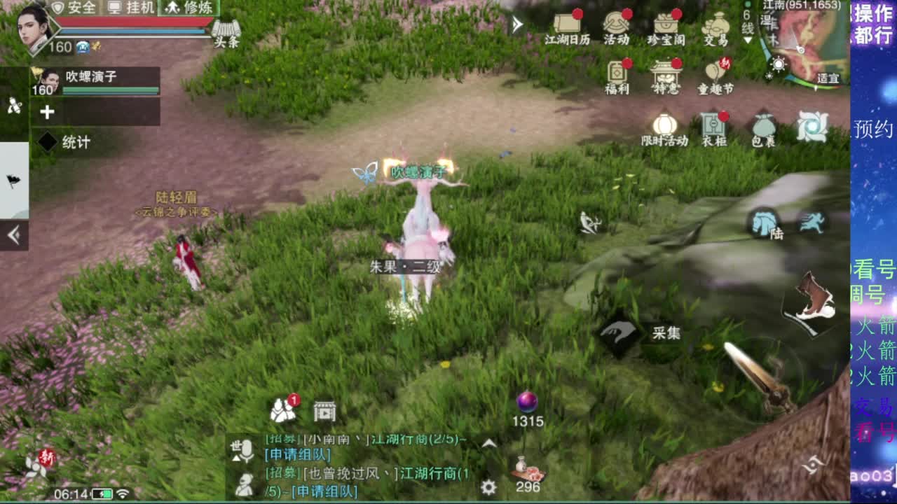 凛然少年气！ 第9段