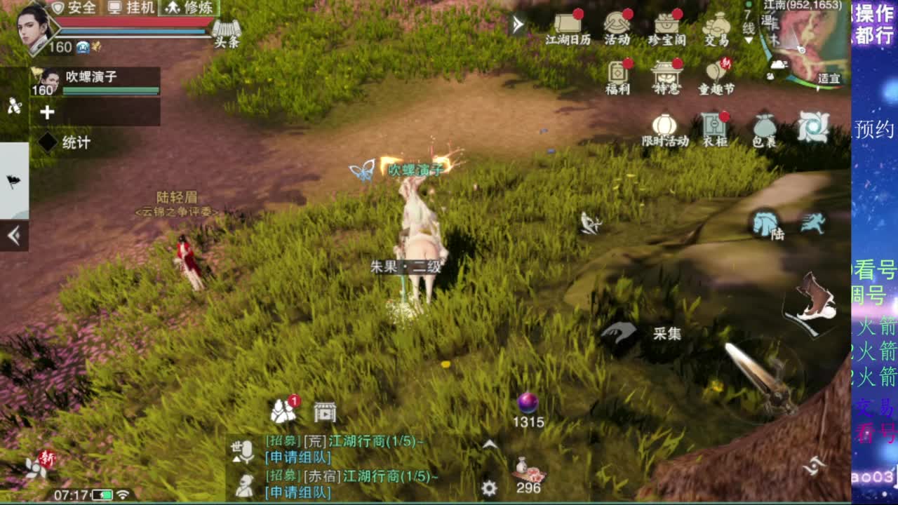凛然少年气！ 第11段
