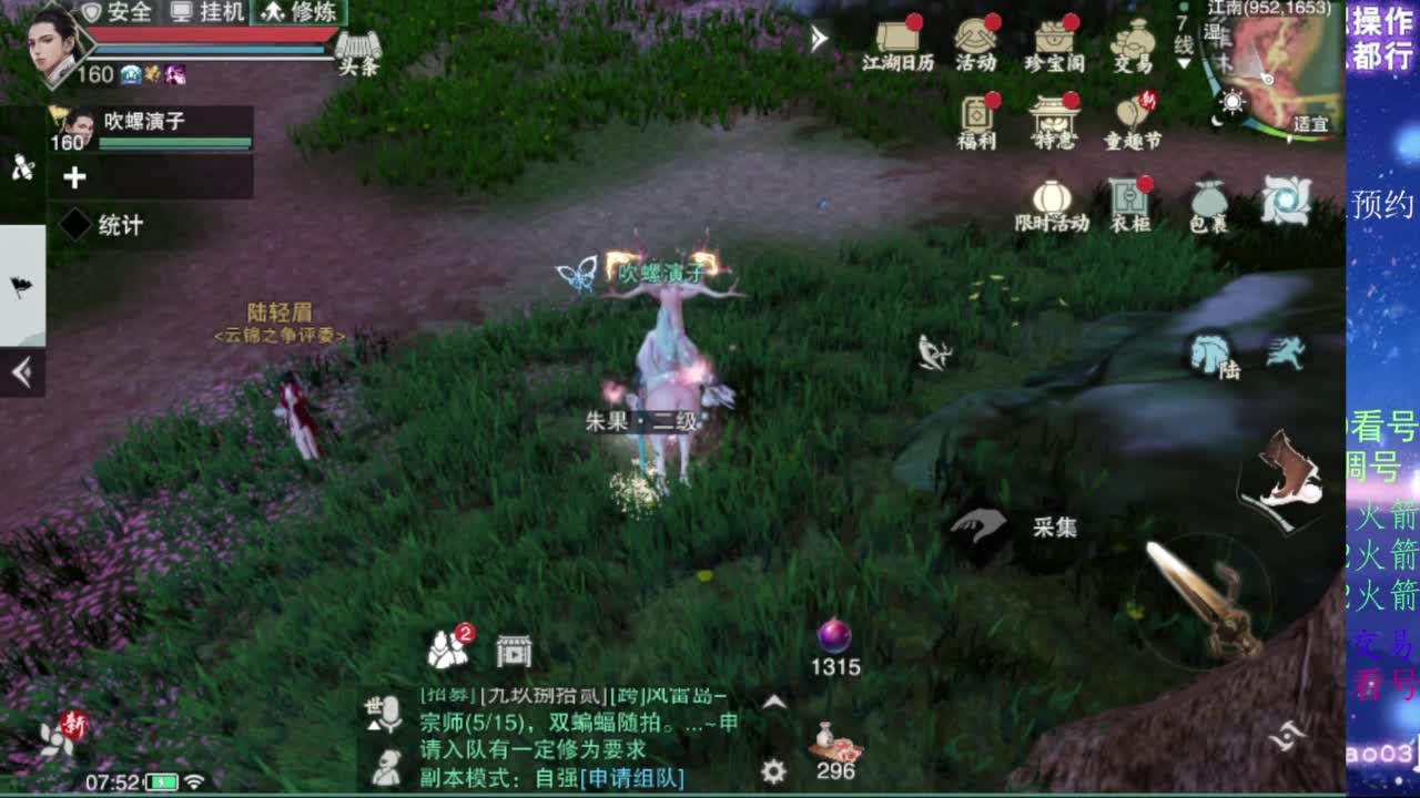 凛然少年气！ 第12段