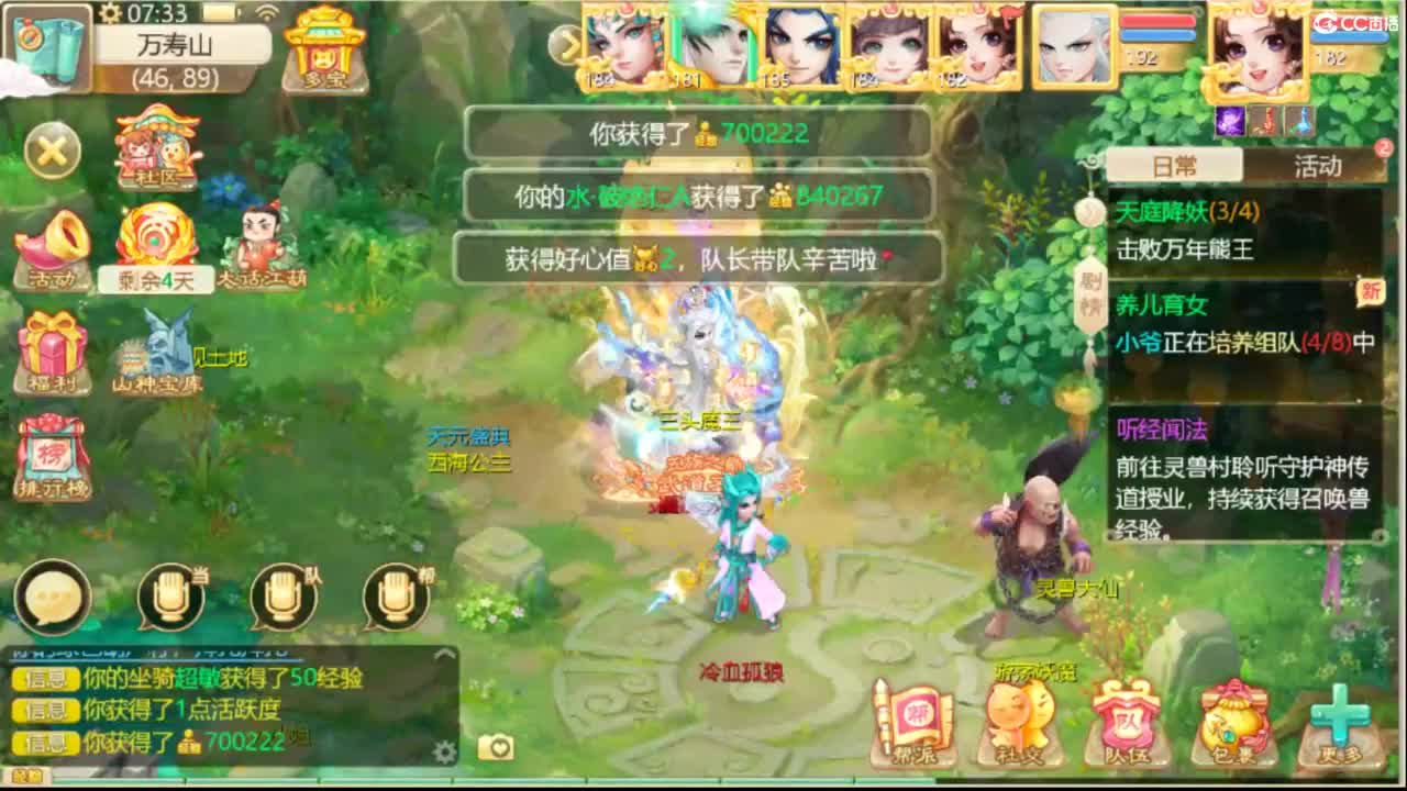 收105以上敏灵鞋子 第1段