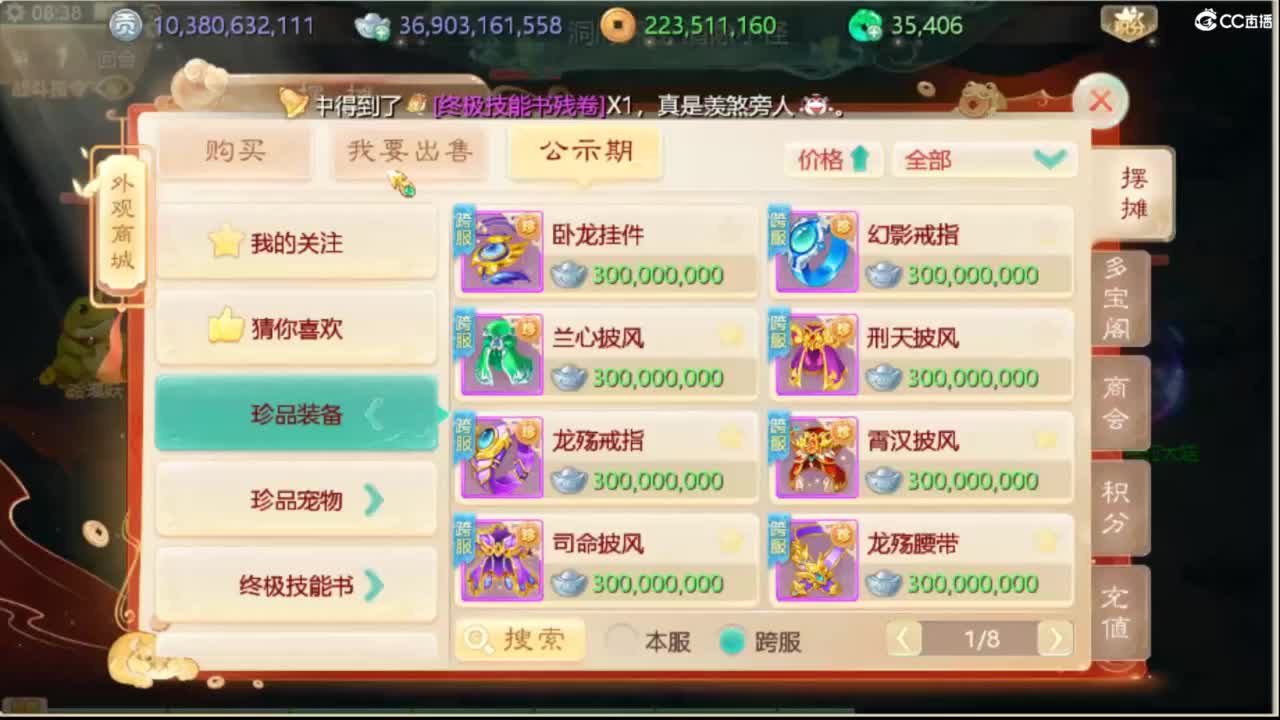 收105以上敏灵鞋子 第3段