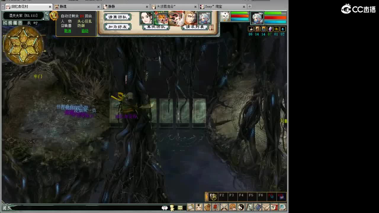 魔王造大炮！ 第5段