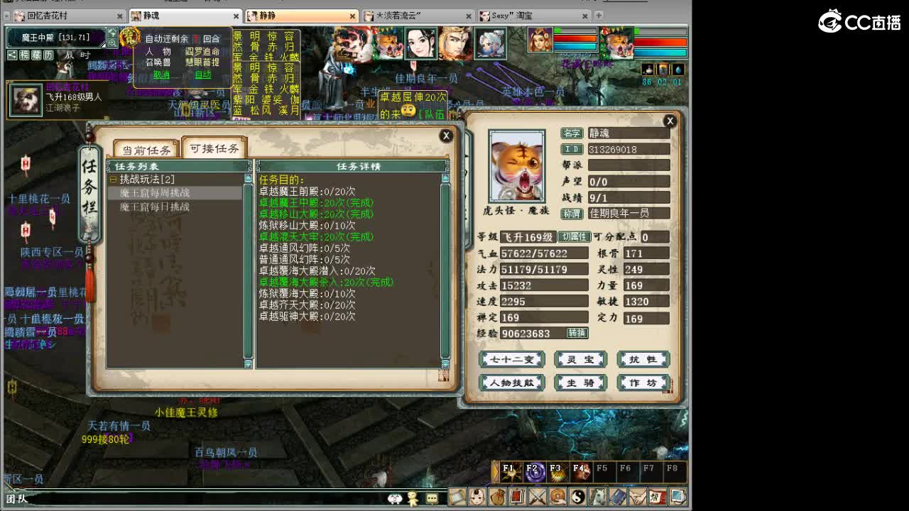 魔王造大炮！ 第6段