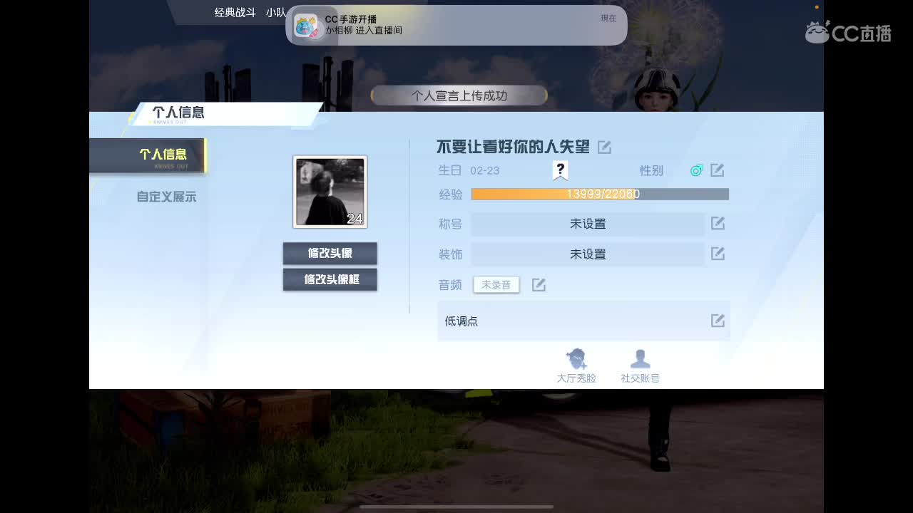 我会出手 第1段