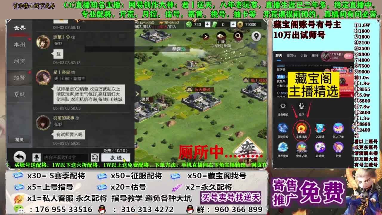 配将开荒寄售估号 第1段