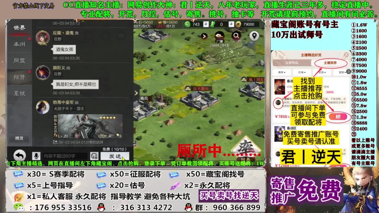 配将开荒寄售估号 第3段
