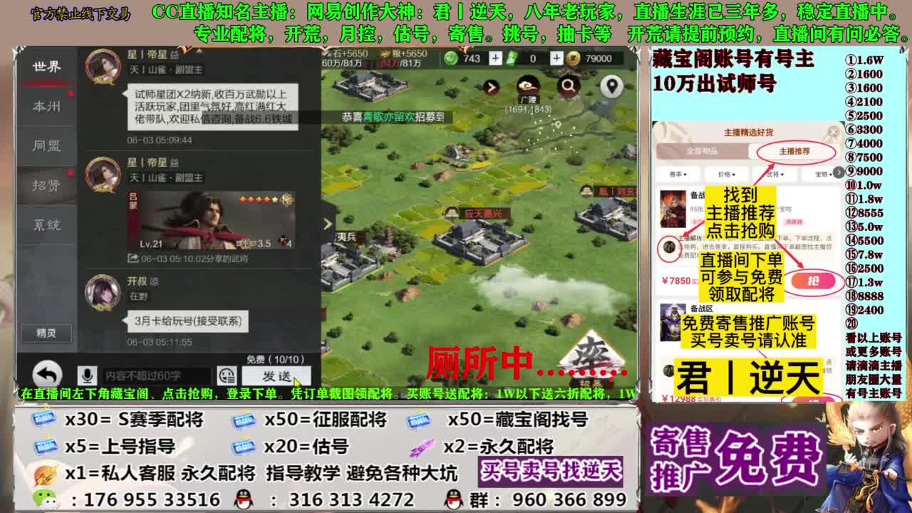 配将开荒寄售估号 第4段