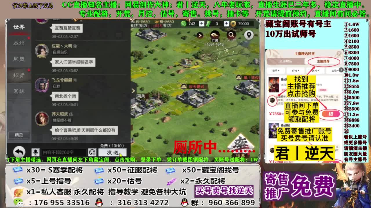 配将开荒寄售估号 第5段