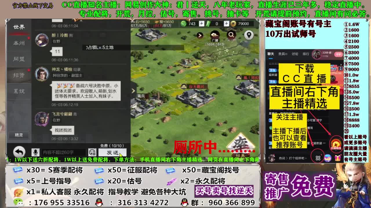 配将开荒寄售估号 第6段