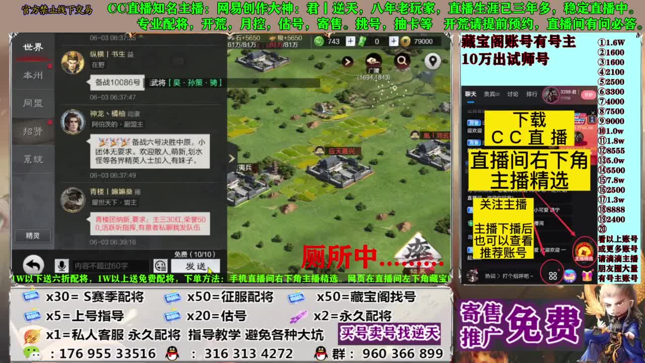 配将开荒寄售估号 第7段