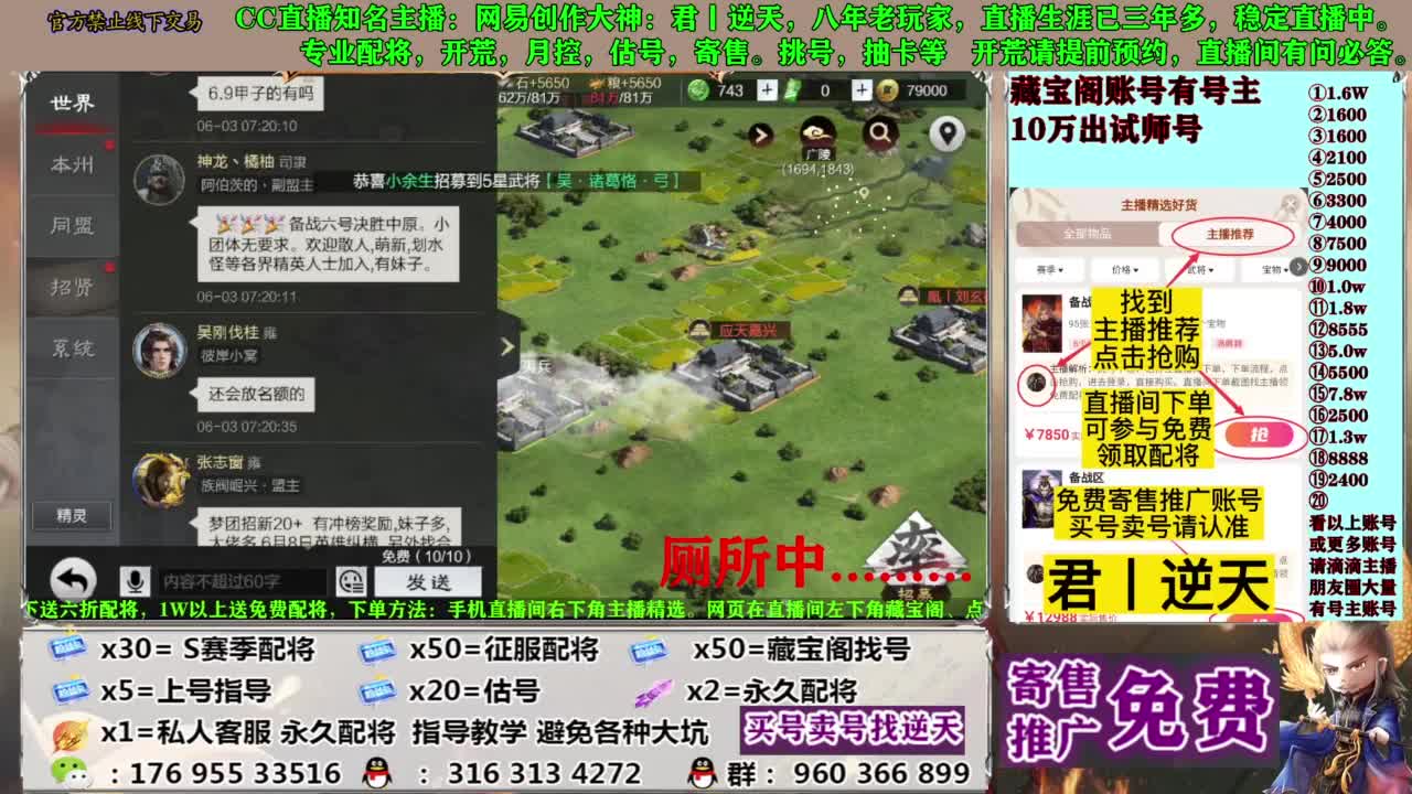 配将开荒寄售估号 第8段