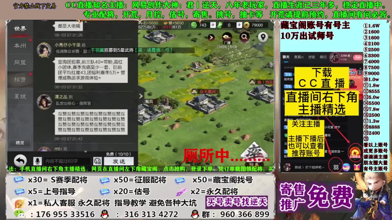 配将开荒寄售估号 第9段