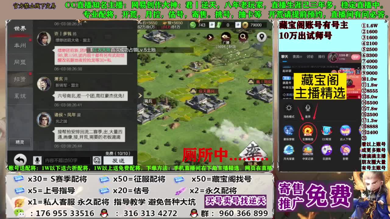 配将开荒寄售估号 第10段