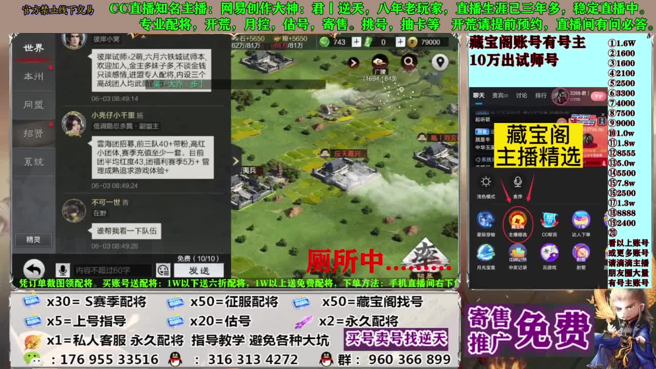 配将开荒寄售估号 第11段