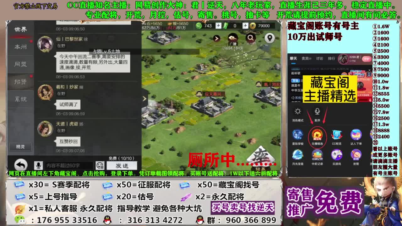 配将开荒寄售估号 第12段