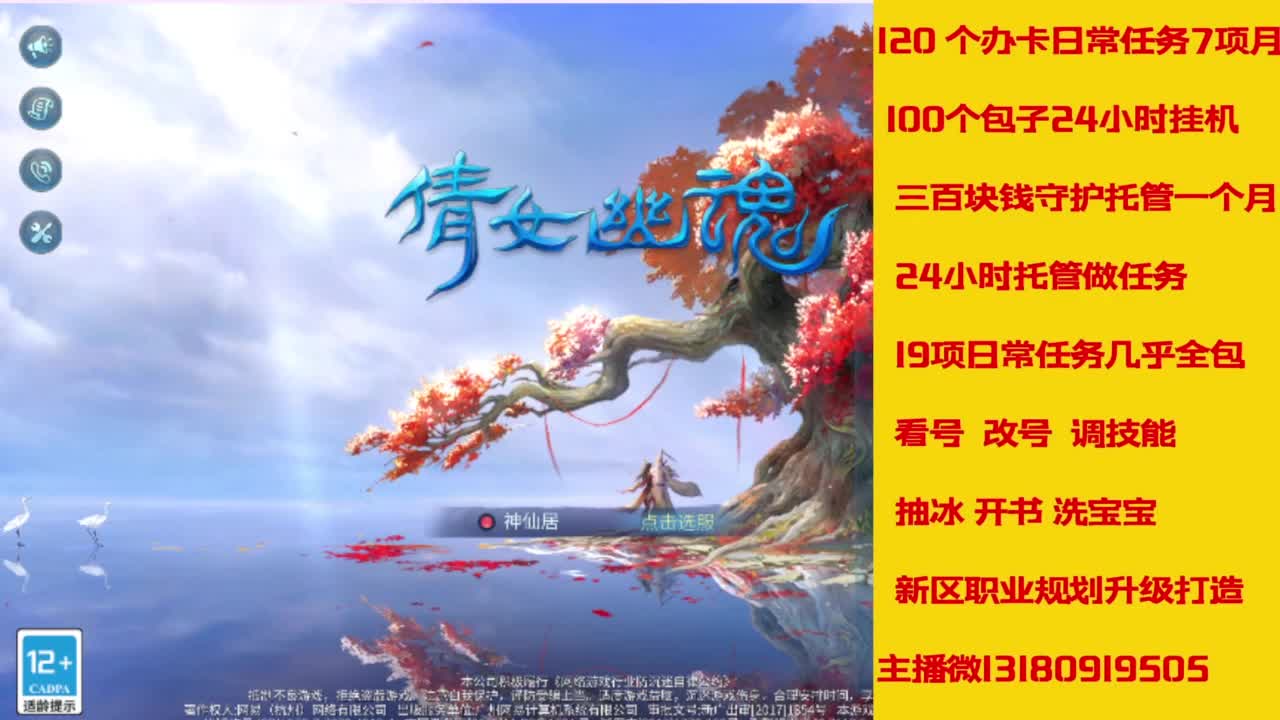 接托管，画壁  卡龙 打造 冲级 第1段