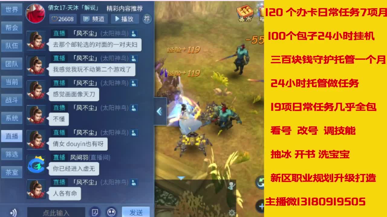 接托管，画壁  卡龙 打造 冲级 第3段