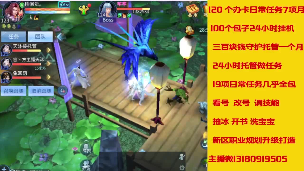 接托管，画壁  卡龙 打造 冲级 第5段
