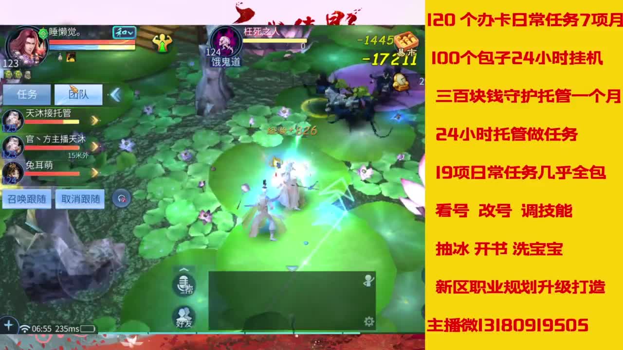 接托管，画壁  卡龙 打造 冲级 第6段