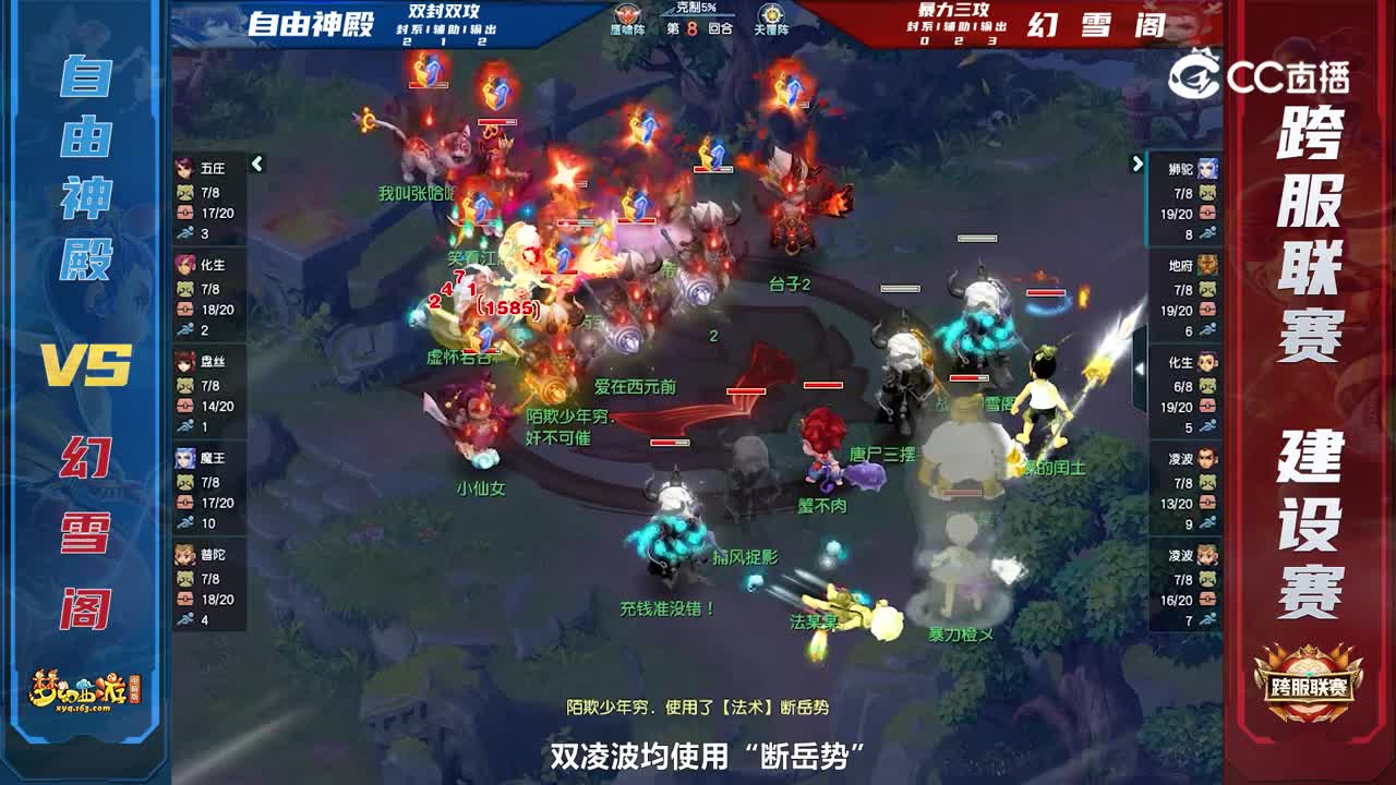 第11届跨服联赛建设赛