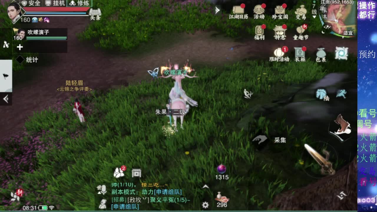 凛然少年气！ 第1段