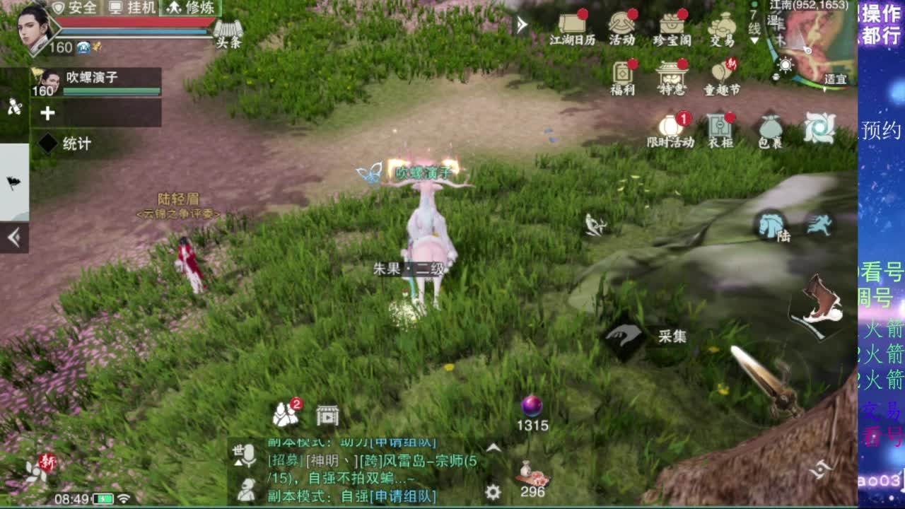 凛然少年气！ 第2段