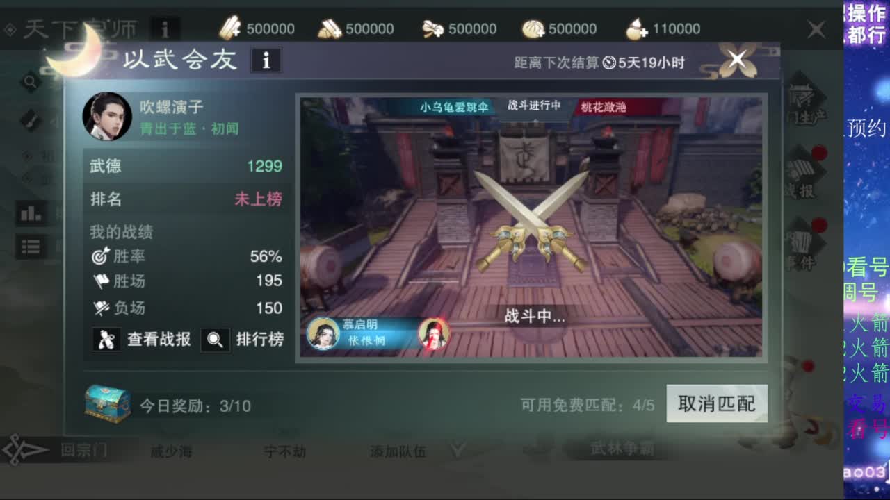 凛然少年气！ 第3段