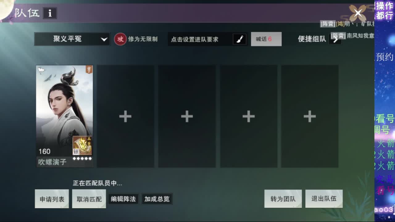 凛然少年气！ 第4段