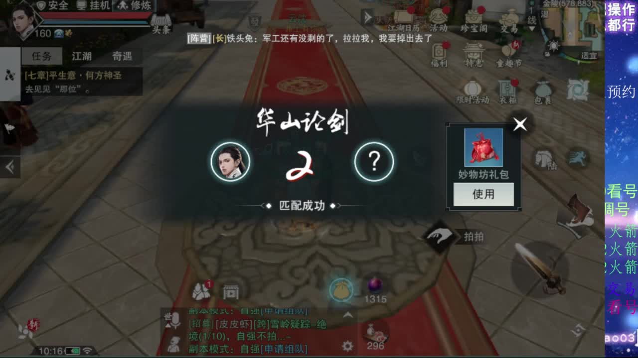 凛然少年气！ 第5段