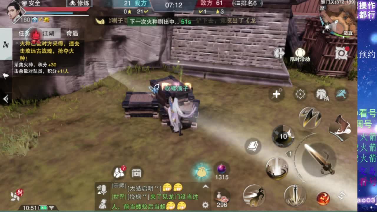 凛然少年气！ 第6段
