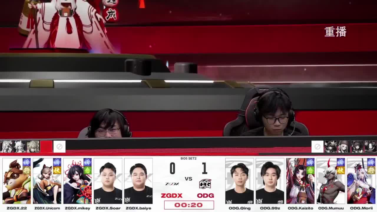 平安京OPL春季赛 第10段