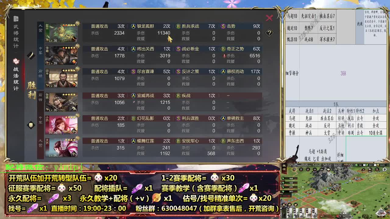 细节配将师在线配将，开荒稳健 第3段