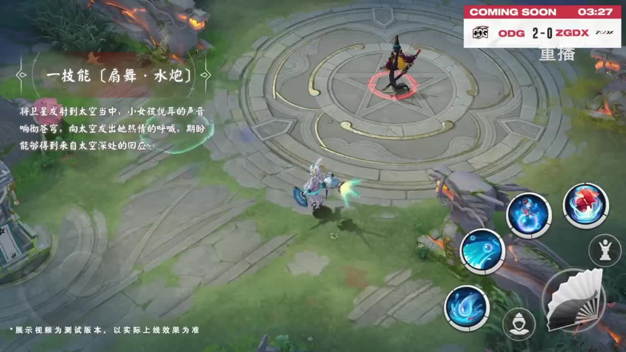 平安京OPL春季赛 第11段