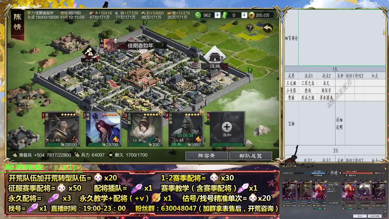细节配将师在线配将，开荒稳健 第5段