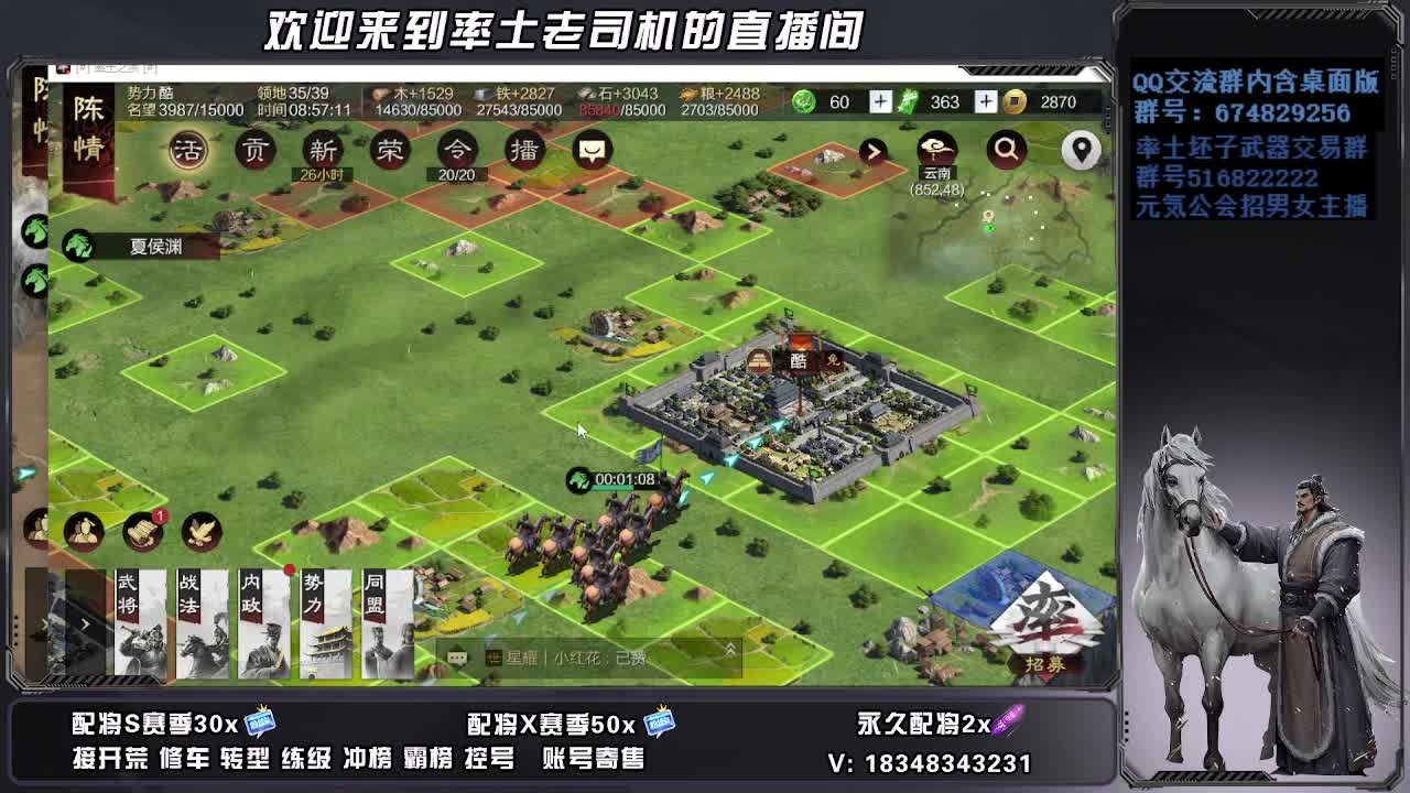 被迫营业 第2段