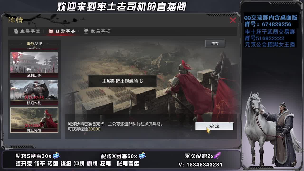 被迫营业 第6段