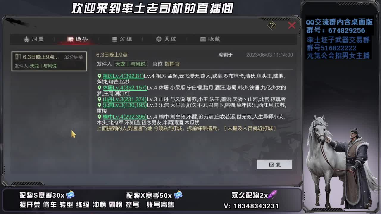 被迫营业 第8段