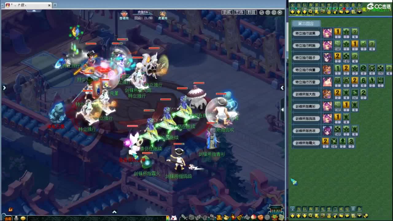 一杯茶一包烟 神威群雄看一天 第2段