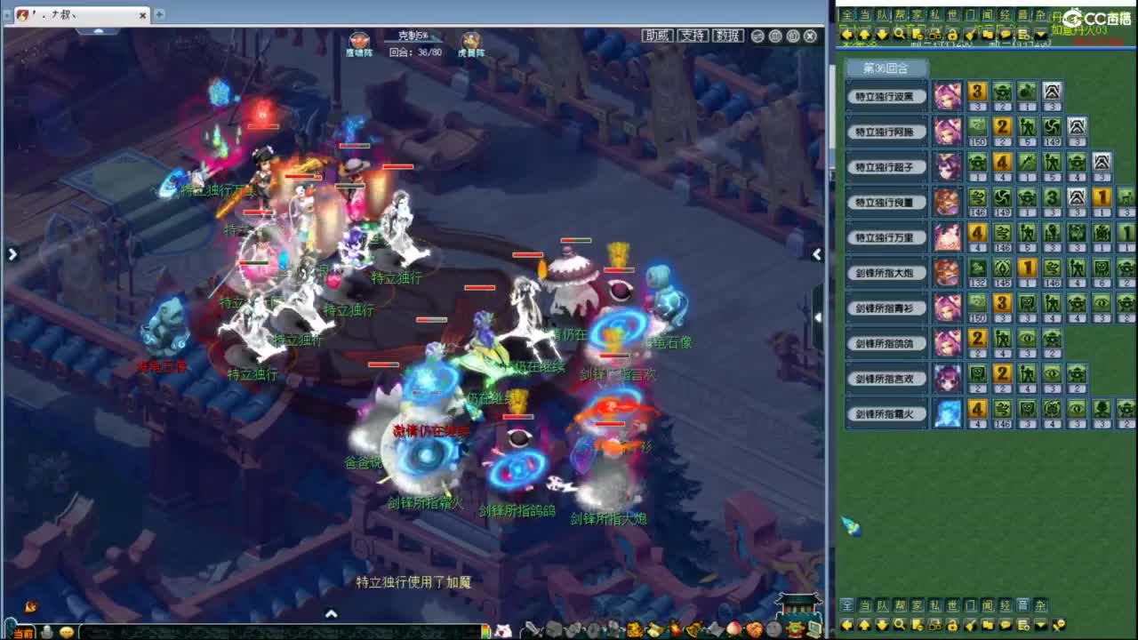 一杯茶一包烟 神威群雄看一天 第3段