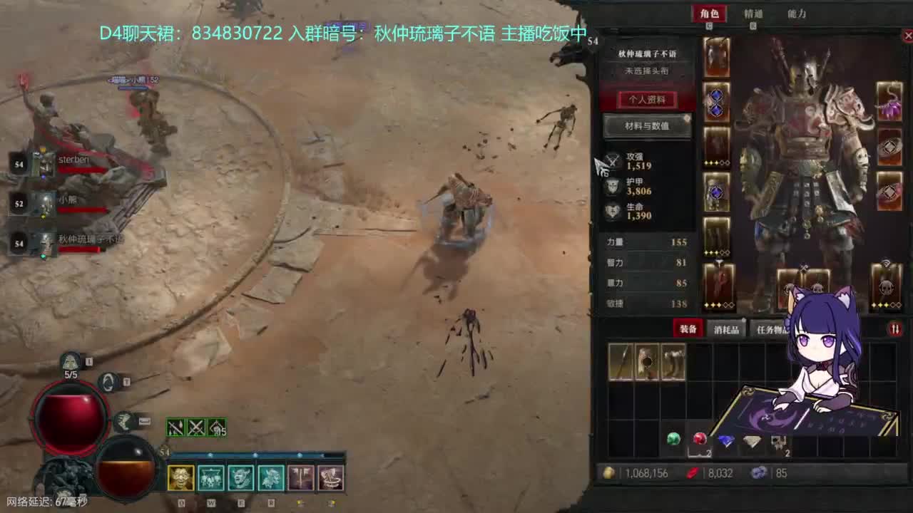 暗黑4 开荒！ 第1段