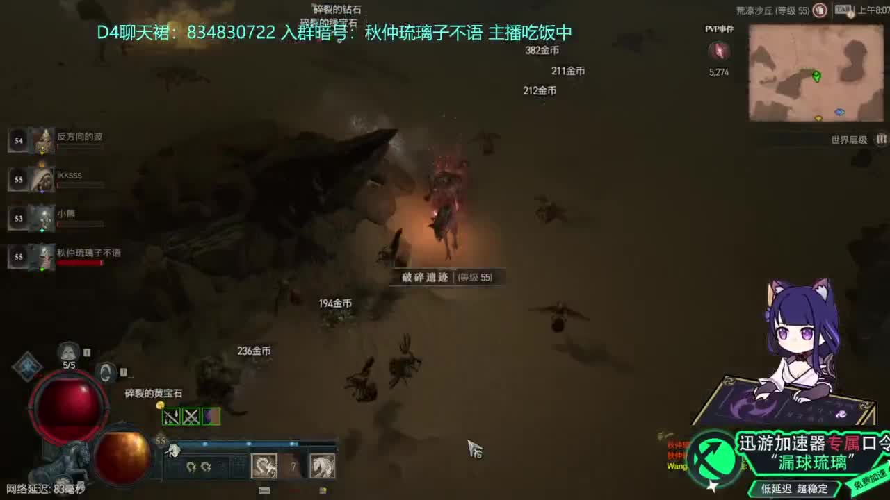 暗黑4 开荒！ 第3段