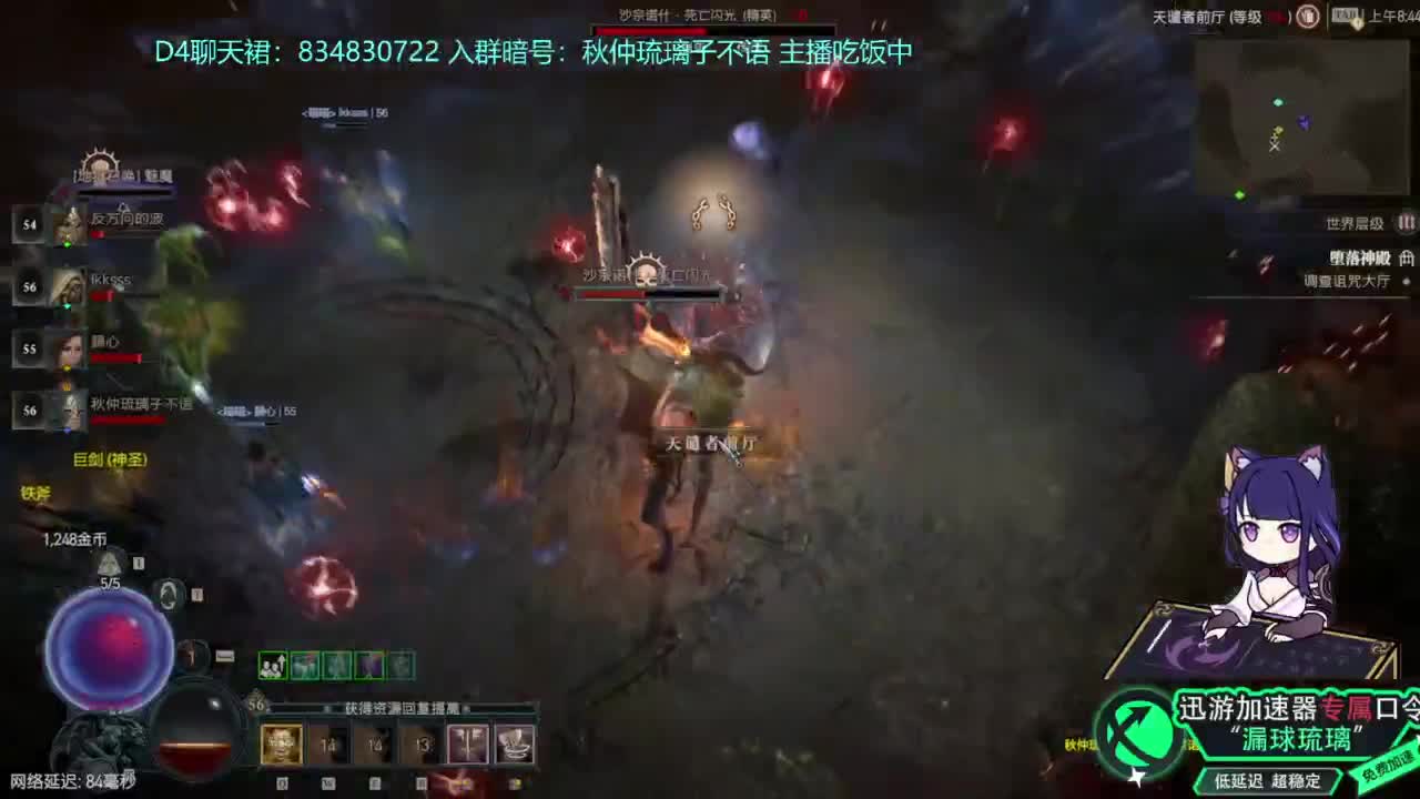 暗黑4 开荒！ 第4段