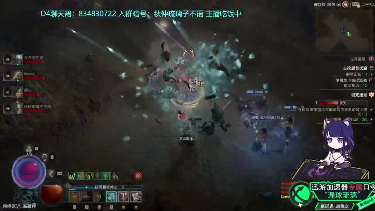 暗黑4 开荒！ 第6段