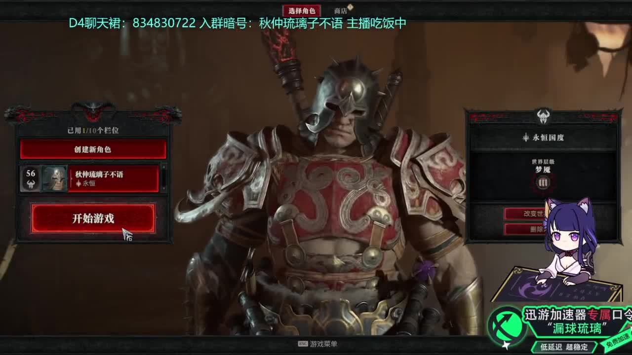暗黑4 开荒！ 第7段