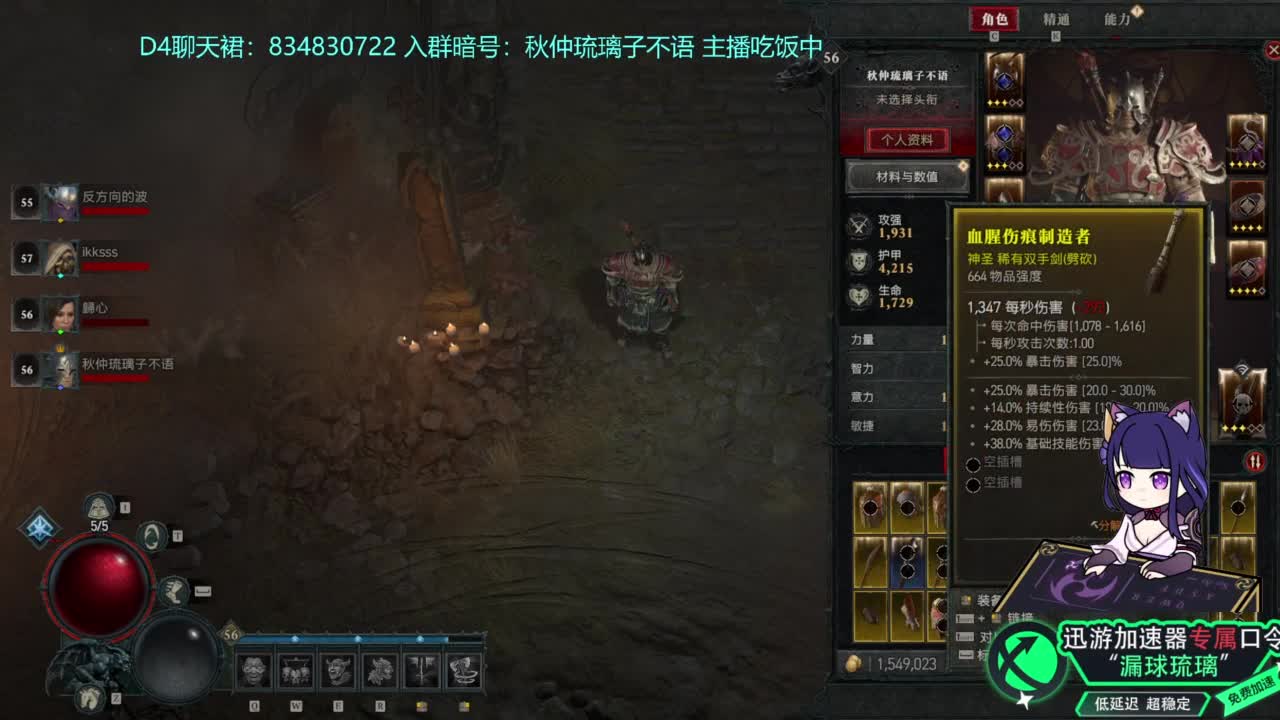 暗黑4 开荒！ 第8段