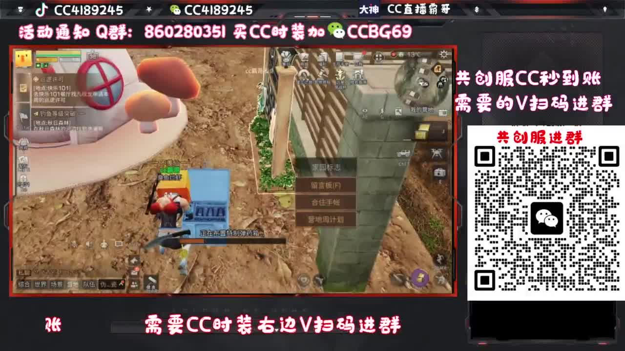 CC特惠 换CC气泡 第1段