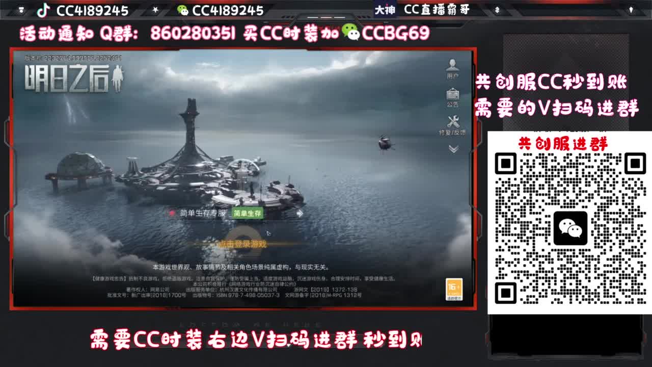 CC特惠 换CC气泡 第2段