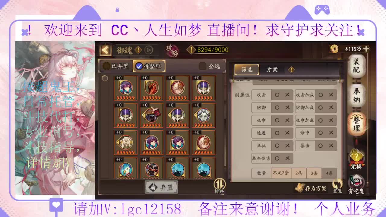打打斗技，接斗技调号托管 第2段