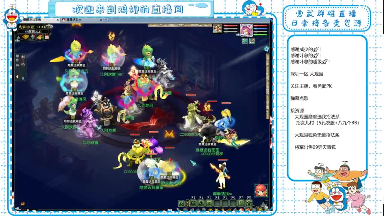 大观园勇武！群雄招队友！群雄第一视角！ 第1段