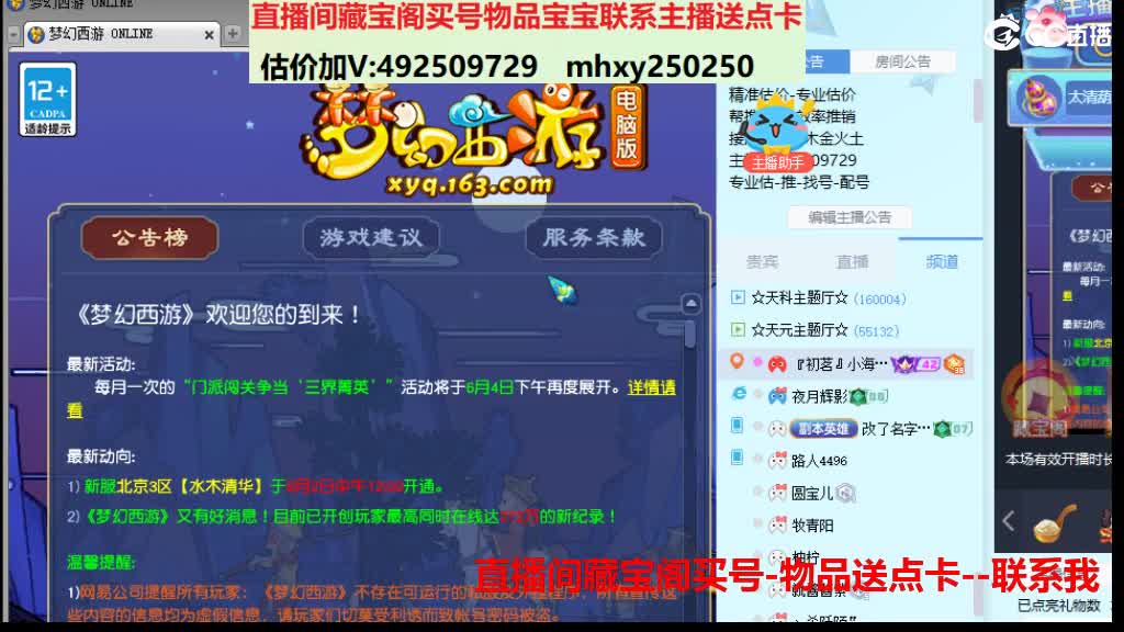 估价推销帮卖-买东西送点卡 第1段